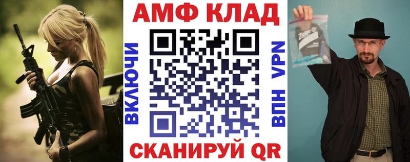 АМФ Розовый  Купить закладки  Онега 