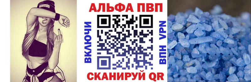 Альфа ПВП кристаллы  Купить закладки  Онега 