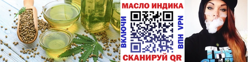 Еда ТГК марихуана  Купить закладки  Онега 