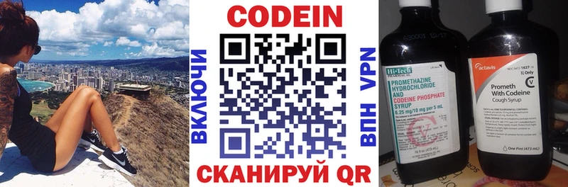 Купить закладки  Онега  Кодеиновый сироп Lean напиток Lean (лин) 